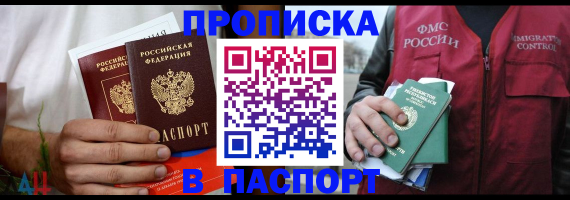 найти адрес прописки в Вологде