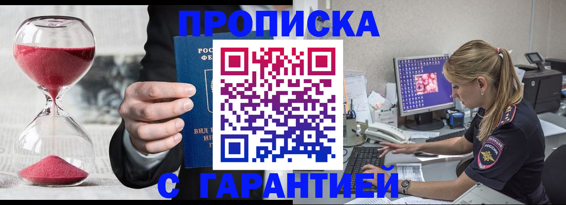 временная регистрация поиск в Вологде