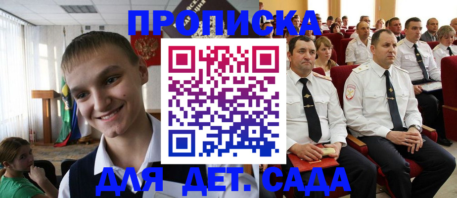 прописка для кредита в Вологде
