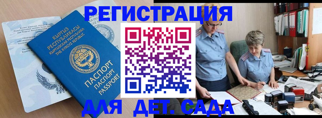 прописка законно в Вологде