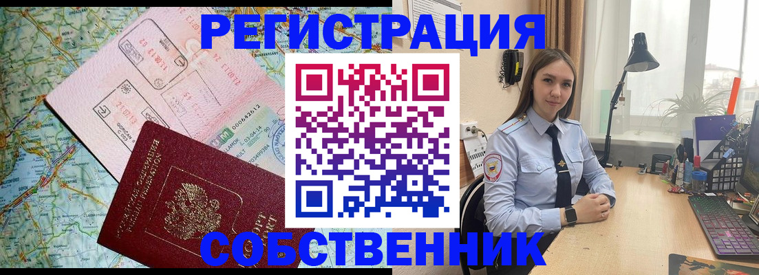 прописка для военкомата в Вологде