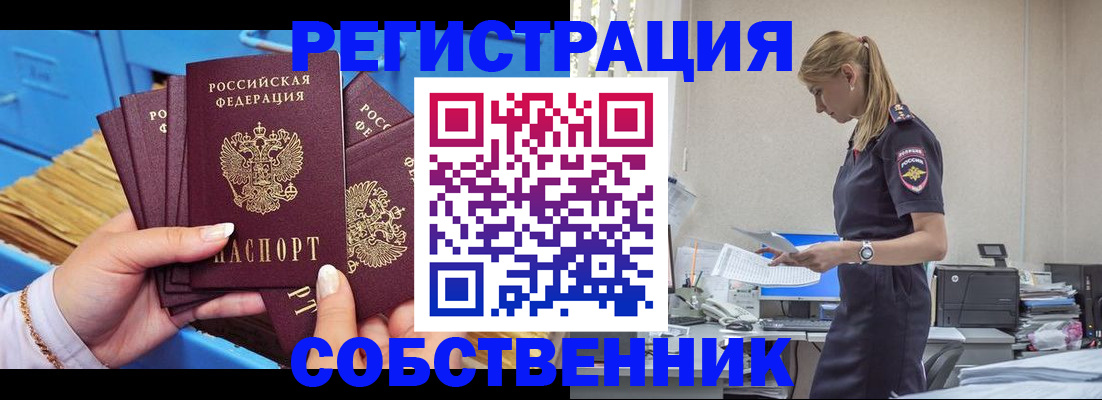 прописка регистрация в Вологде